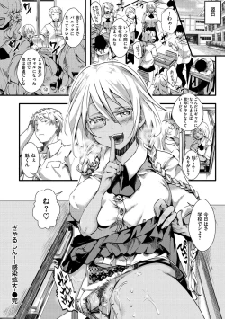 Page 52 of JinruiSo Gyaruka Nakadashi Rankou 365-nichi