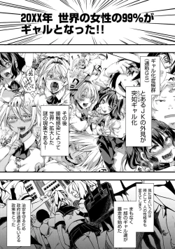 Page 53 of JinruiSo Gyaruka Nakadashi Rankou 365-nichi