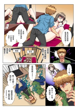 Page 125 of 30fun de Namahame! | 30歲的美女姊姊在玄關的5分鐘插入直播！ Ch.1-9