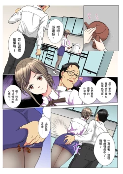 Page 127 of 30fun de Namahame! | 30歲的美女姊姊在玄關的5分鐘插入直播！ Ch.1-9