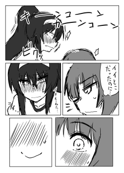 Page 12 of Nishizumi-san wa Sukebe da na 2