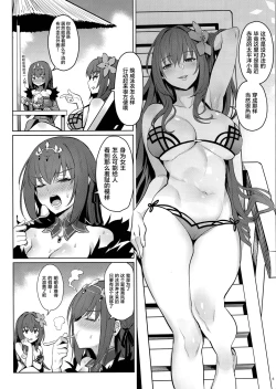 Page 4 of Atsugari na Joou-sama