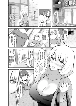 Page 6 of Rental Bijinzuma Ippaku Futsuka Saeki Maho