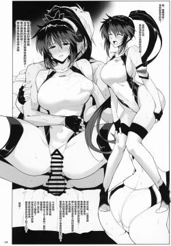 Page 13 of Natsuka Shikoshiko Material