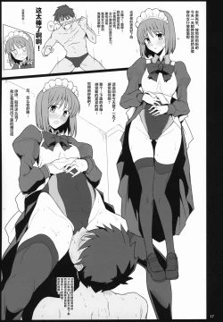 Page 16 of Natsuka Shikoshiko Material