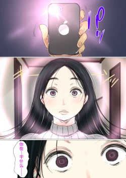 Page 8 of Uwasa no Saimin de Ochita Hitozuma