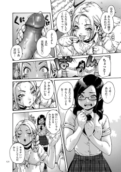 Page 132 of Onoko to.