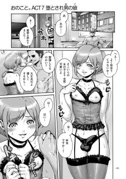 Page 165 of Onoko to.