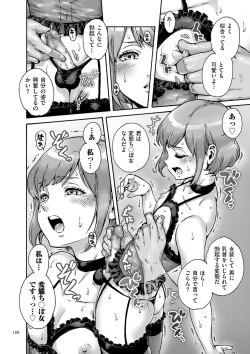 Page 168 of Onoko to.