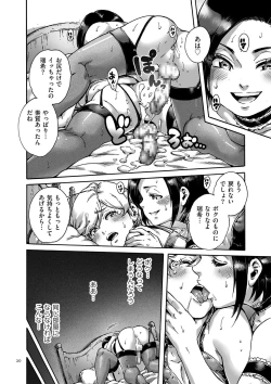 Page 20 of Onoko to.