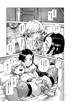 Page 21 of Onoko to.