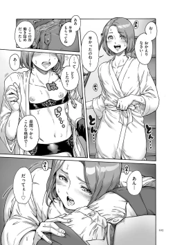 Page 225 of Onoko to.