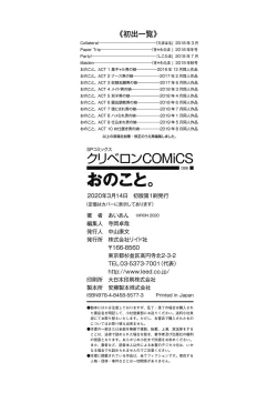 Page 258 of Onoko to.