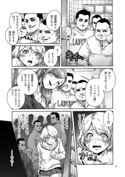 Page 39 of Onoko to.