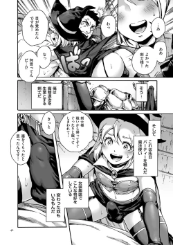 Page 42 of Onoko to.