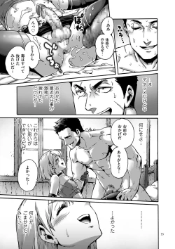 Page 55 of Onoko to.