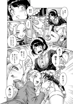 Page 60 of Onoko to.