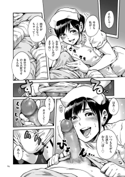 Page 84 of Onoko to.