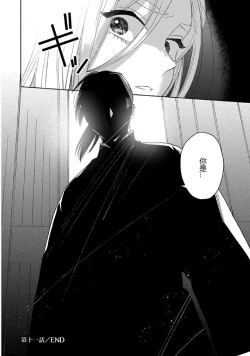 Page 21 of Lala no Kekkon 3 - Lala's Married Life. 菈菈的婚礼3