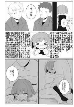 Page 22 of Aisare Ooshio