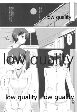 Page 5 of Kaga-san to Shinkonchuu...