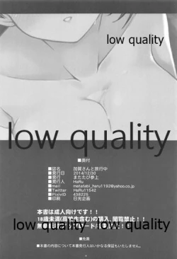 Page 21 of Kaga-san to Ryokouchuu