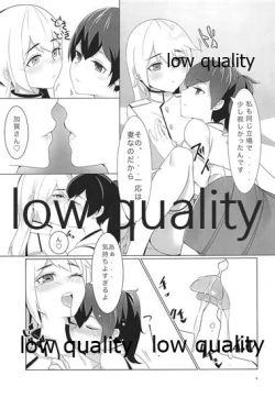 Page 8 of Teitoku wa Memeshii?