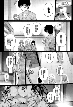 Page 33 of Daraku no Yukue