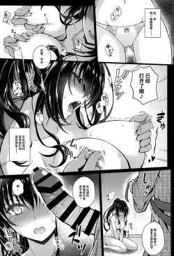 Page 7 of Daraku no Yukue