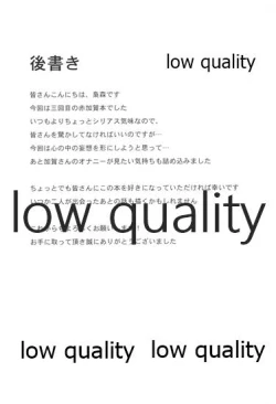 Page 20 of Akai Hana Aoi Chou