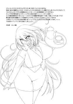 Page 19 of Seishokusha no Hijiri Nyuu 2