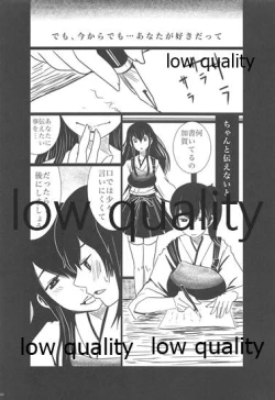 Page 19 of Gekka Bijin