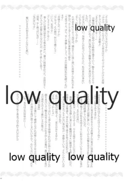 Page 39 of Gekka Bijin