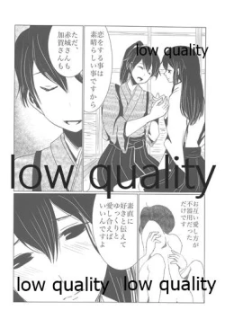 Page 13 of Gekka Bijin