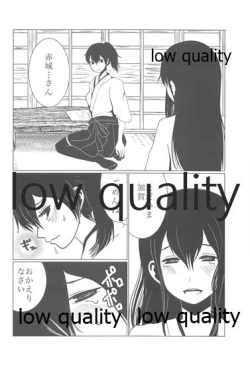 Page 17 of Gekka Bijin