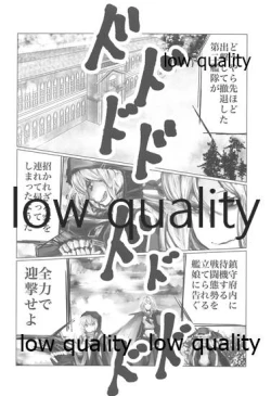 Page 19 of Gekka Bijin