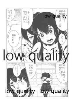 Page 38 of Gekka Bijin