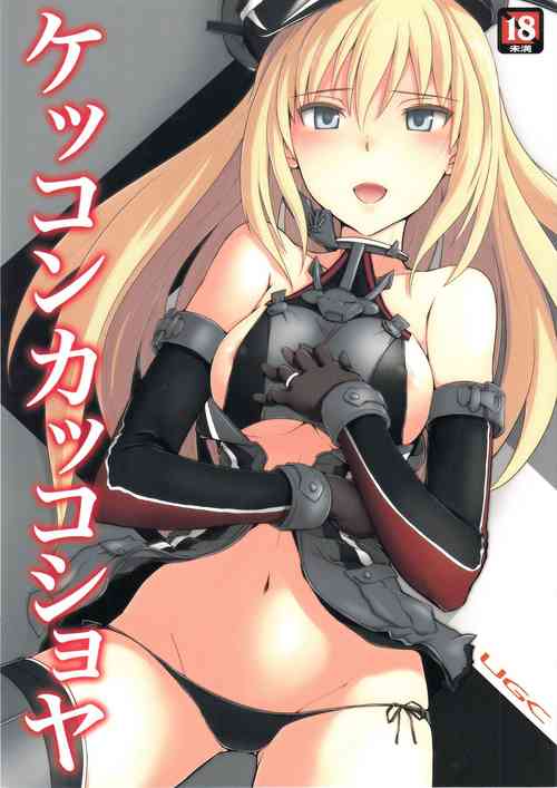 Download Kekkon Kakko Shoya