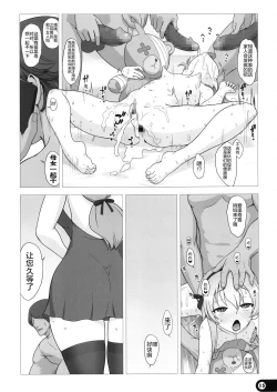 Page 15 of Mama to Issho