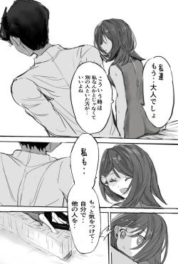 Page 13 of Youshouki Yarakashite Furareta Aite to Otonaninaru Hanashi