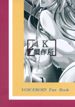 Page 28 of Tsurumaki Escalate!!