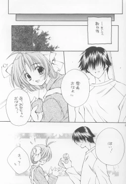 Page 21 of LOVE or LIKE