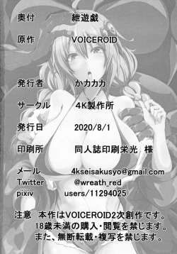 Page 29 of Kizuna Yuugi