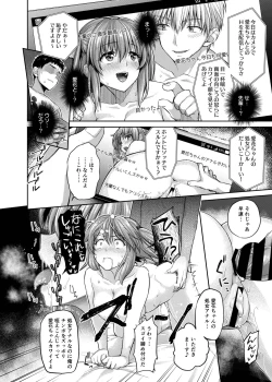 Page 18 of Ne, Mou Chotto dake Ii yo ne...?