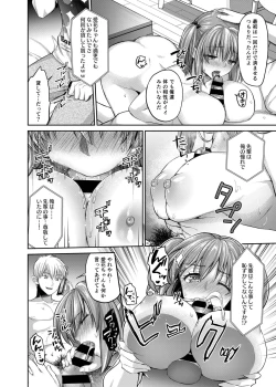 Page 20 of Ne, Mou Chotto dake Ii yo ne...?