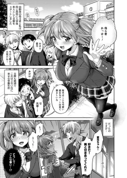 Page 3 of Ne, Mou Chotto dake Ii yo ne...?