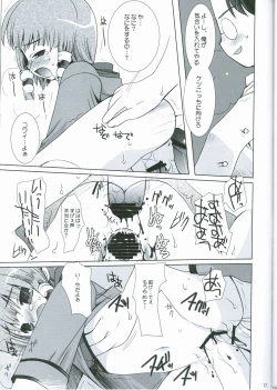 Page 16 of LOVELY MELON