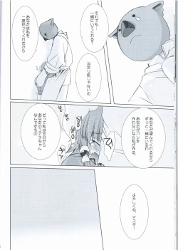 Page 21 of LOVELY MELON