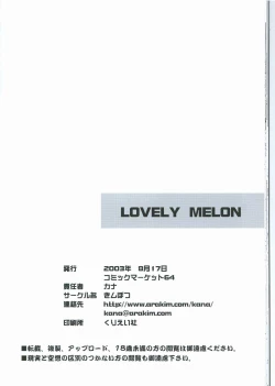 Page 25 of LOVELY MELON