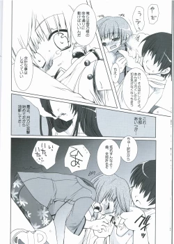 Page 9 of LOVELY MELON